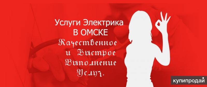 Электромонтажные работы