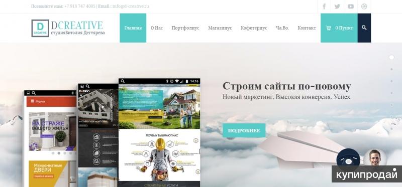 Создание сайтов в Москве и области. Акция!
