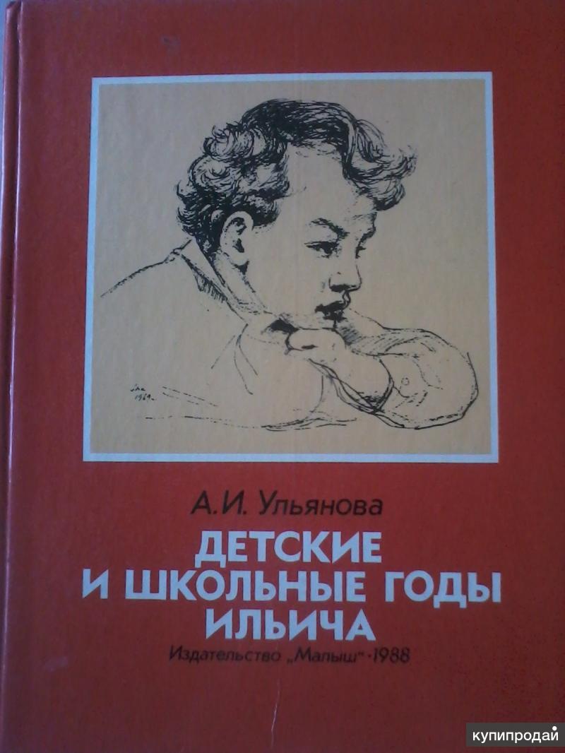 Рассказы о ленине. Детские книжки о Ленине Бонч-Бруевича. Ленин и дети книга. Детские книги про Ленина. Детские книжки про Ленина.