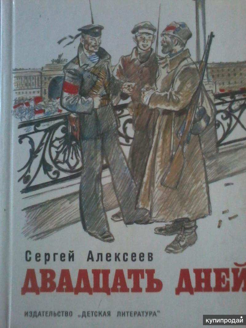 Рассказы о ленине. Детские книги про Ленина. Ленин и дети книга. Детские книжки про Ленина. Советские детские книги про Ленина.