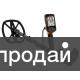 Металлоискатель Deteknix Quest Q40