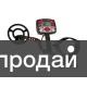 Металлоискатель Minelab X-Terra 305