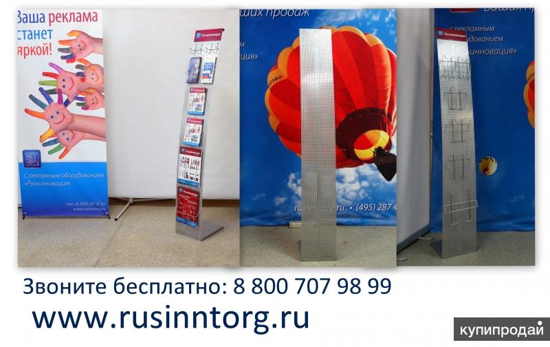 Буклетницы из перфолиста с поставкой в Мытищи. Выгодные цены!