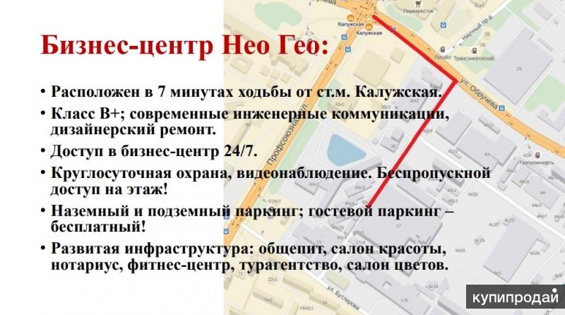 Метро калужская как добраться