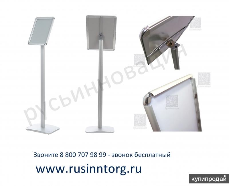 Напольные рекламные стойки с поставкой в Алтайский край.Выгодные цены!