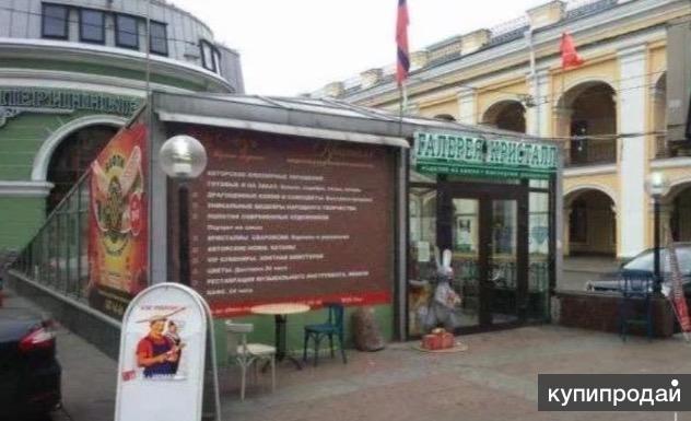 Интернет Магазин 2 Метра В Питере