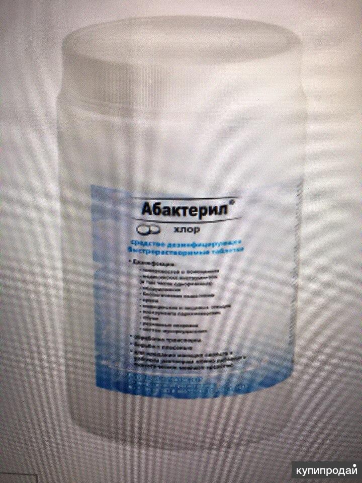 Абактерил этикетка. Абактерил хлор таблетки. Дезинфицирующее средство абактерил-хлор №300, 300 таб. Абактерил концентрат. Абактерил этикетка.