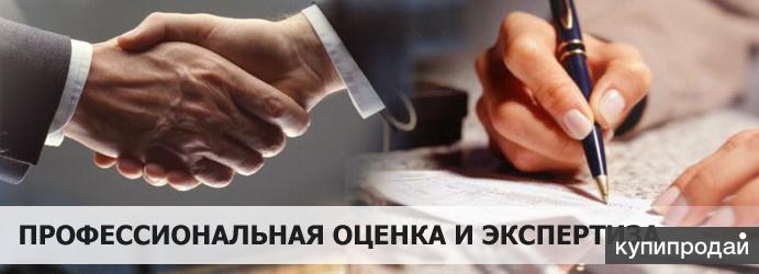 Оценка, Автотехнические, Трасологические, Строительные.