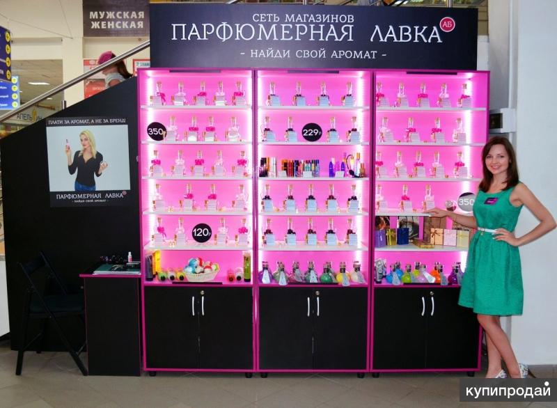 Парфюмерная Лавка Интернет Магазин