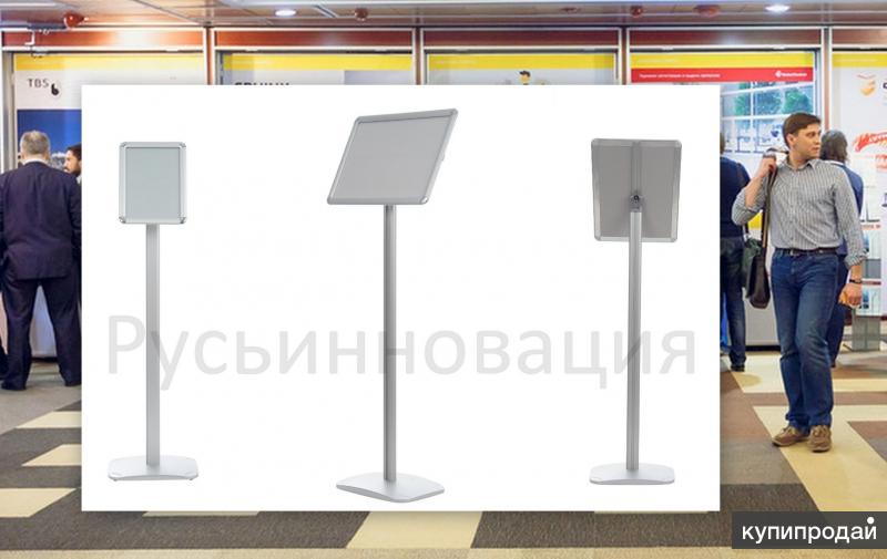 Напольные рекламные стойки с доставкой в Псковскую обл. Выгодные цены!