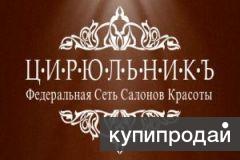 Парикмахер