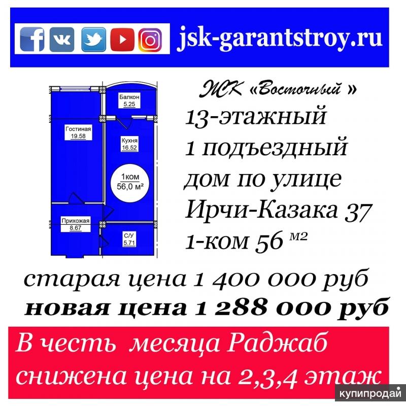 1-к квартира, 56 м2, 3/13 эт.