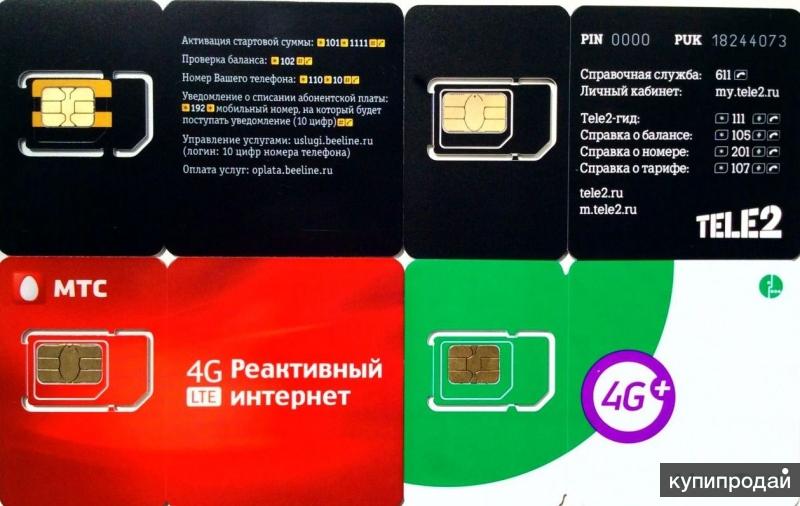 Магазин Интернет 2 Сим