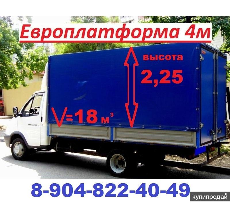недорогие грузоперевозки по городу омск междугородние перевозки тел.+79048224049