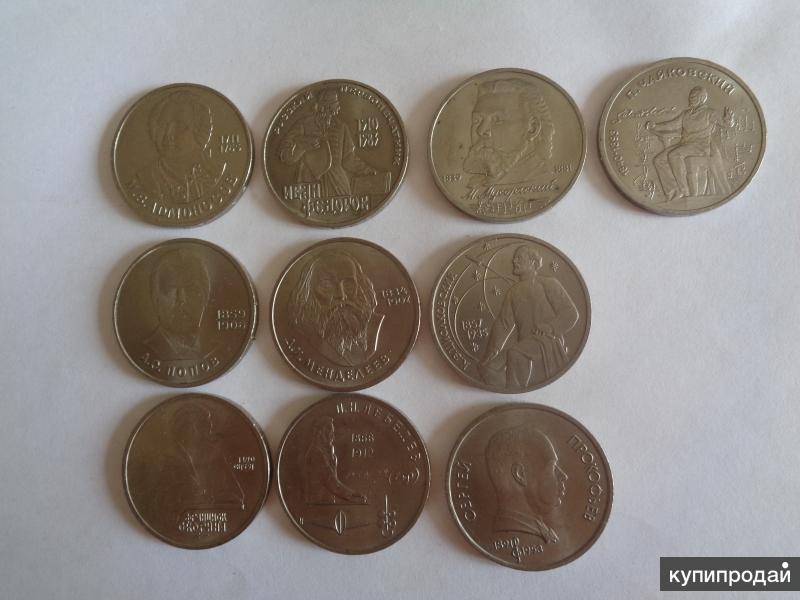 4 80 в рублях. Монеты 80-х годов. Юбилейные монеты 80х годов. Рубли 80 годов. Рубль в 80х годах.