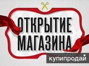 Открытие и ведение магазина на Авито. Грамотно