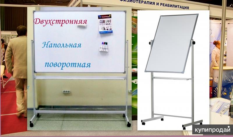 Напольные поворотные магнитно-маркерные доски с доставкой в Смоленскую обл.
