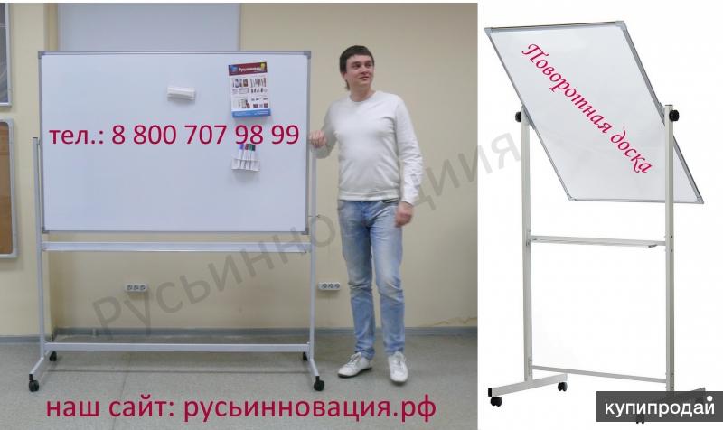 Напольные поворотные магнитно-маркерные доски с доставкой на Чукотку