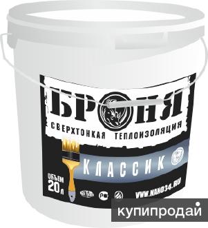 Сверхтонкая теплоизоляция "Броня" Классик 20 л