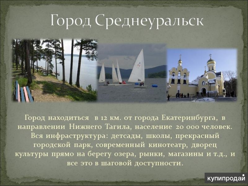 Эксклюзивный участок на берегу озера.