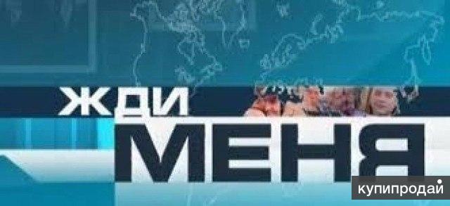 Жди меня туймазы