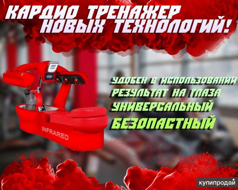 Тренажер "Body Space Infrared Recline Bicycle"