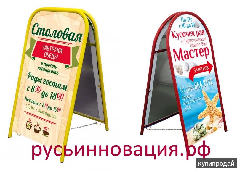 Штендер с печатью, самовывоз или доставка по Москве и области