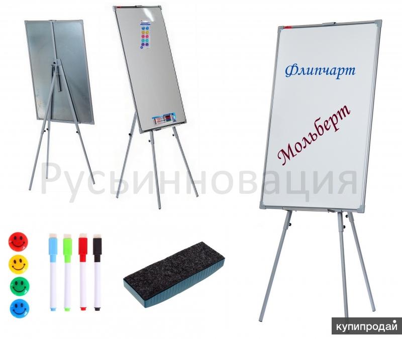 Флипчарты с доставкой в Балашиху