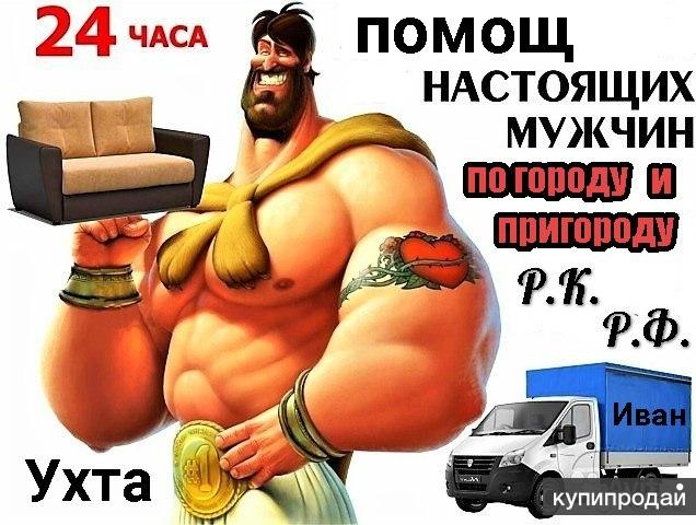 Мастер на час