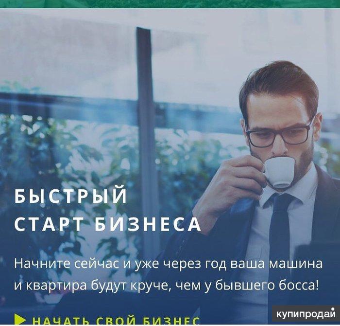 Компания GreenWay приглашает партнеров!