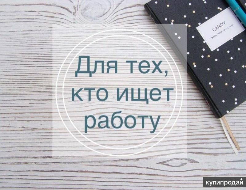 Менеджер по работе с клиентами