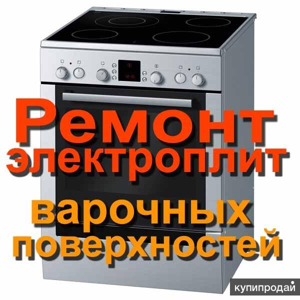 Ремонт духовых шкафов в севастополе