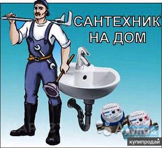 Сантехника реклама картинки