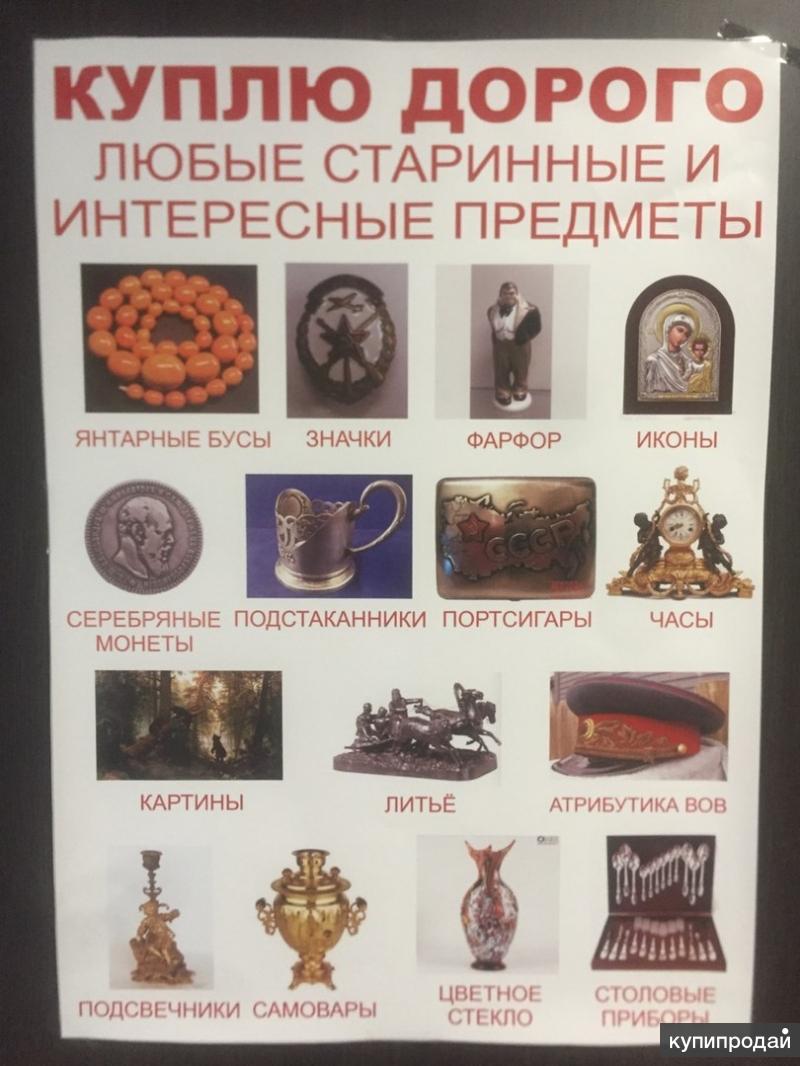 Антиквариат ссср картинки