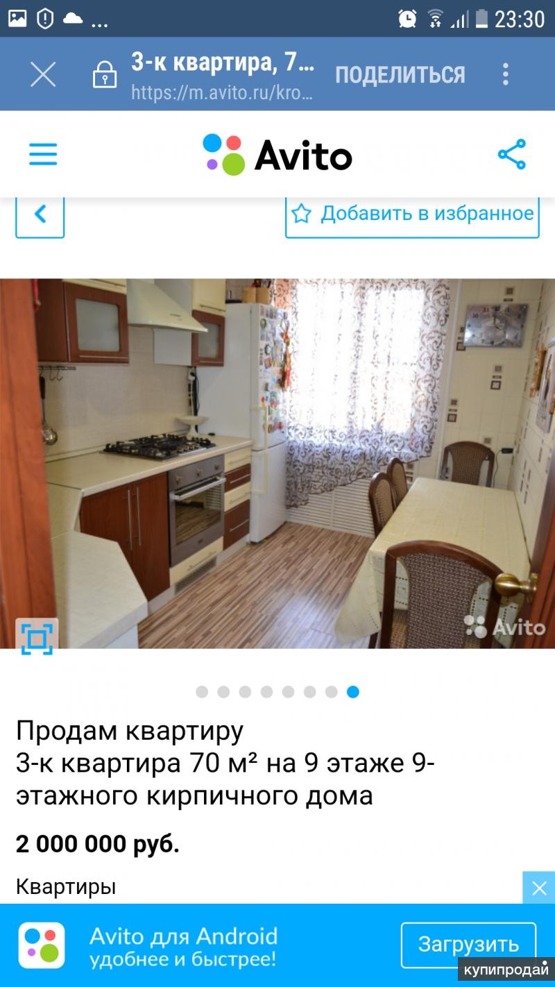 продажа квартир санкт петербург фото авито