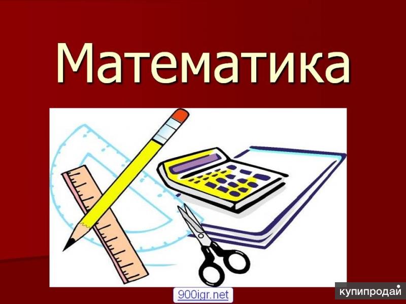 Математика и русский язык проект