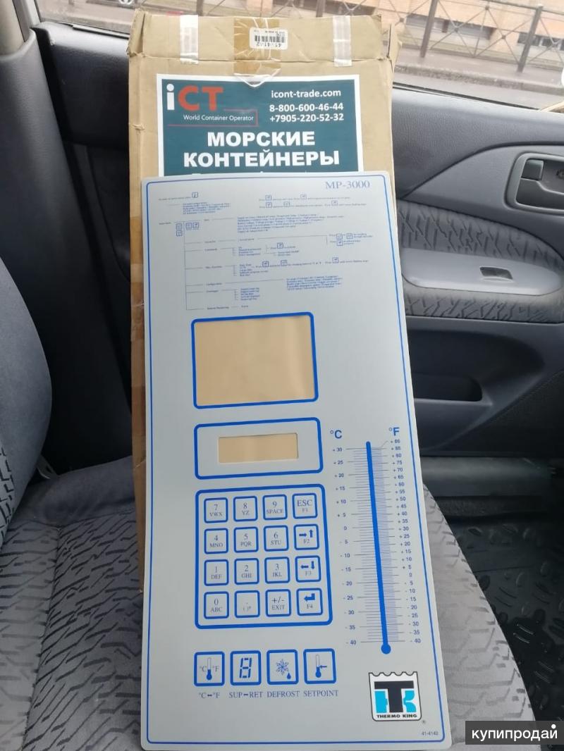 Клавиатура на рефконтейнер Thermo King MP 3000 в СанктПетербурге
