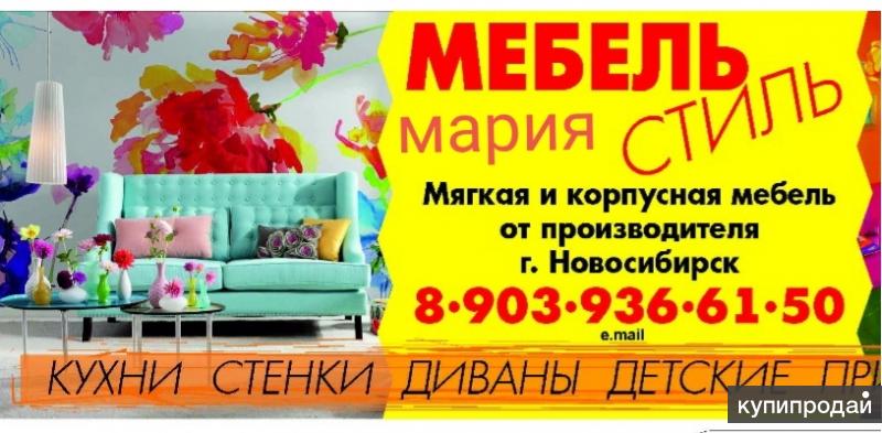 Требуется продавец в мебельный салон