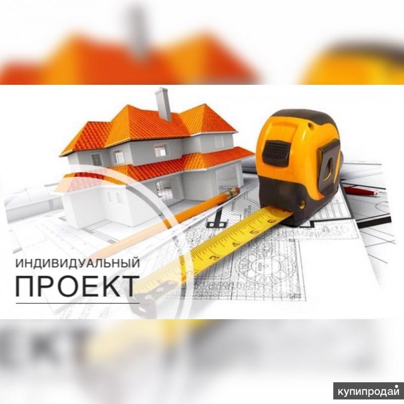 Качественный проект качественное строительство