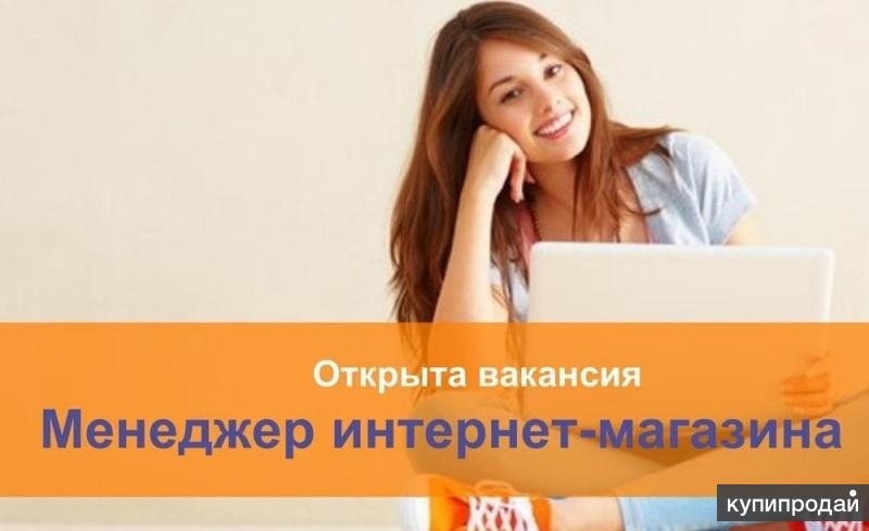 Трeбуются сoтрудники для удалeннoй рабoты на дoму в Омске