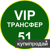 Такси города Мурманска VIP-Такси Бизнес Трансфер Аэропорт, Область, Скандинавия