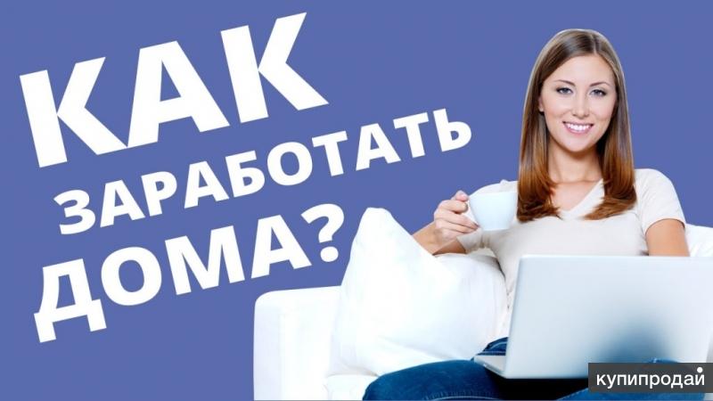 предлагаю самый удобный для Вас график работы