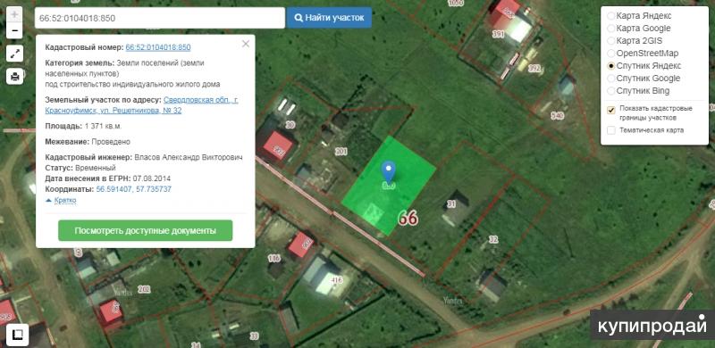 Купить Участок На Карте Яндекс