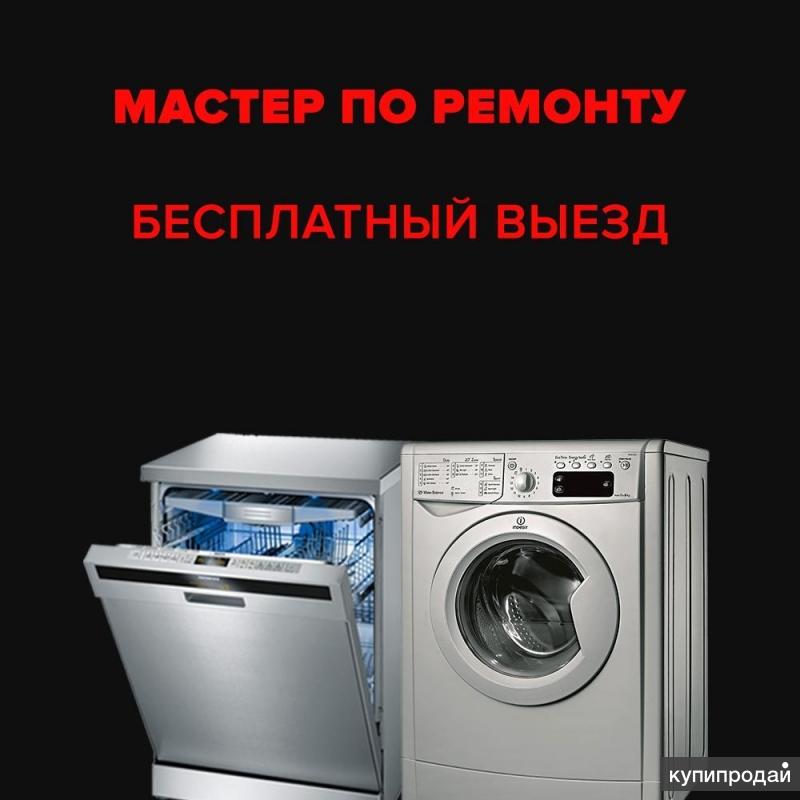 Ремонт стиральных машин аксубаево