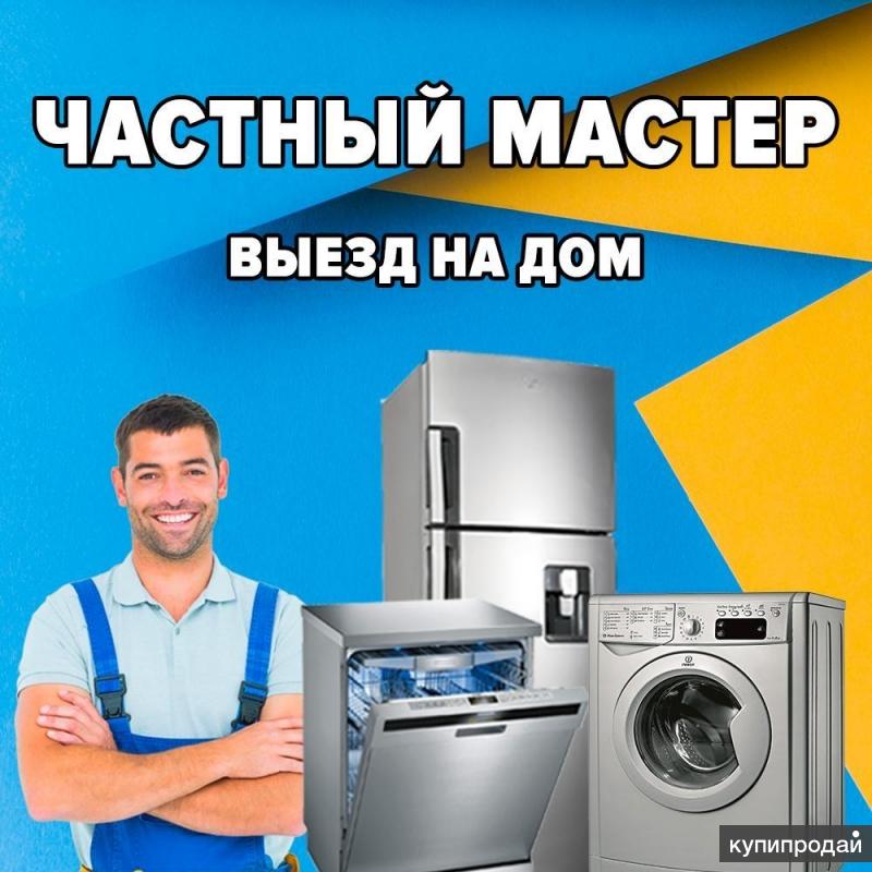 Ремонт стиральных машин шарыпово