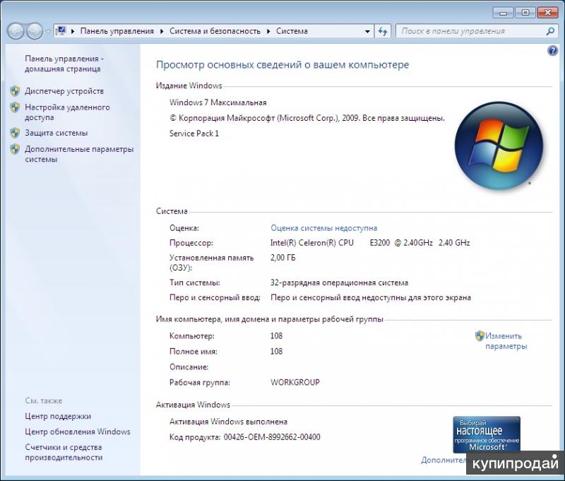 Windows 7 4 гб памяти. Характеристики компьютера виндовс 7. Установленная память 8 ГБ. Характеристики ПК для виндовс 10.