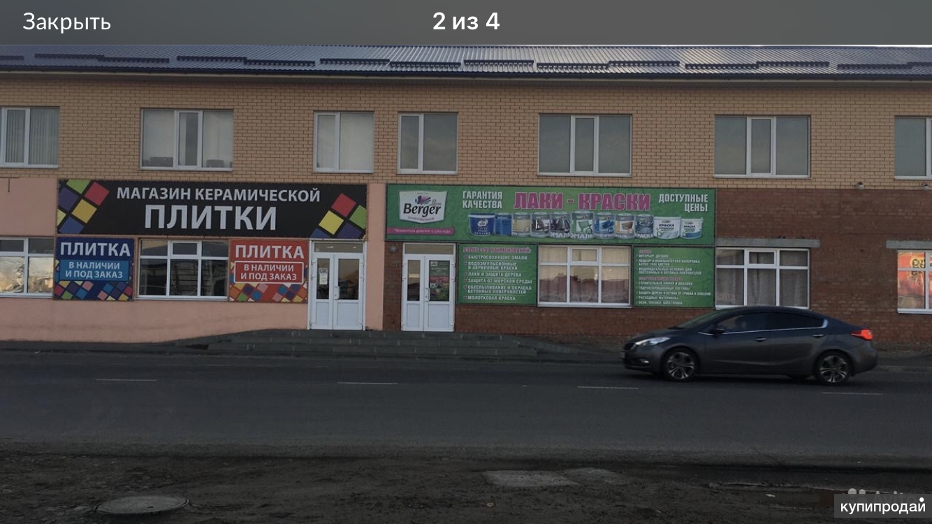 Продам Магазин Краснодар