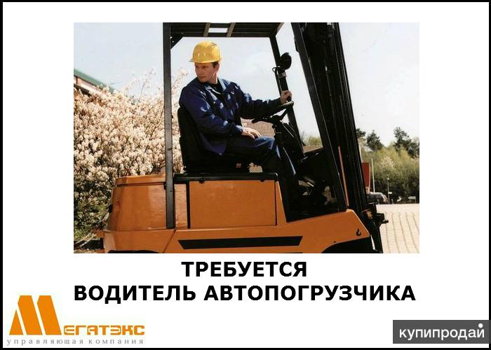 Работа вахта трактористом московская область