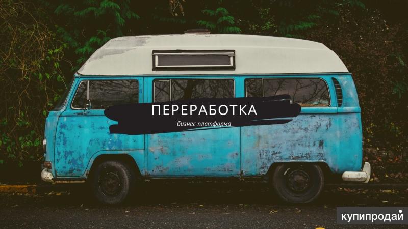 Переработка пластиковых отходов в дизтопливо