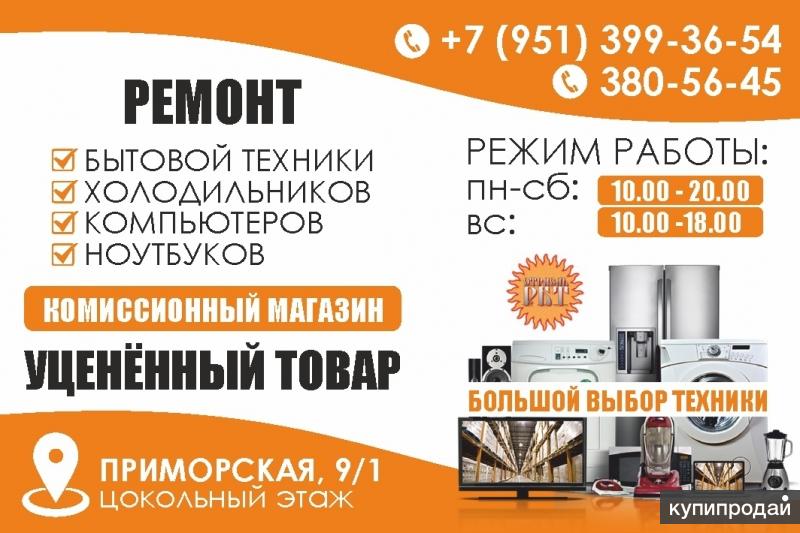 Комиссионный Магазин Ноутбуков Новосибирск
